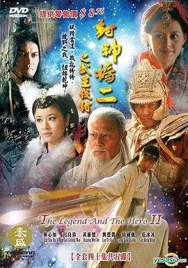 《《封神榜之武王伐纣》国产剧第1集高清免费在线观看完整版》2009 海报