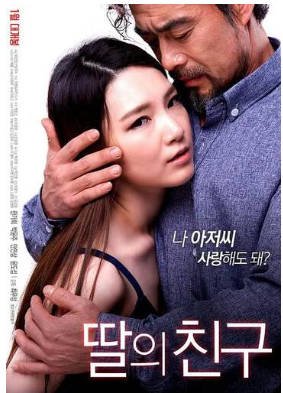 电影《女儿闺蜜》完整版在线免费观看蓝光HD国语 (2017) 海报