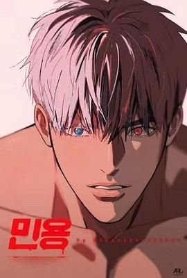 《闵勇》动漫免费在线观看高清完整版 (2023) 海报