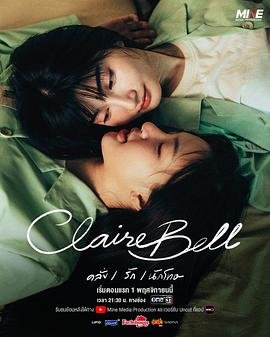 《泰剧《克莱尔和贝尔》手机在线播放高清完整无删减第01集》2025 海报