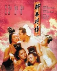 《聊斋艳谭1：艳魔大战》电影免费在线观看完整版全集 (1990) 海报