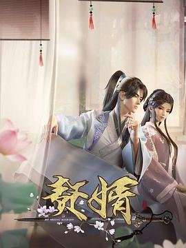 《《赘婿》全集在线观看-电视剧》2023 海报