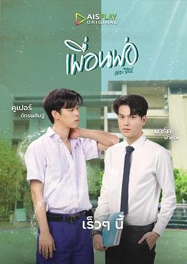 《《爸爸的朋友第06集》在线观看_免费高清完整版_手机无删减》2023 海报