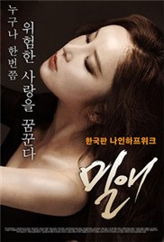 《密爱》_HD中字_云播资源全集完整版在线免费观看 (2014) 海报