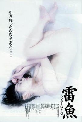 《穿黑色内衣的女人》电影在线免费观看(2026/完整版/HD国语） (1982) 海报