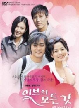 《夏娃的诱惑:她的技巧》DVD中字其它高清完整版正在播放中_经典片 (2000) 海报