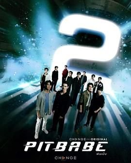 《极速恋人2》泰剧第01集免费在线观看 (2025) 海报