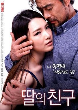 电影《耕种女儿》完整版 免费在线观看 (2017) 海报