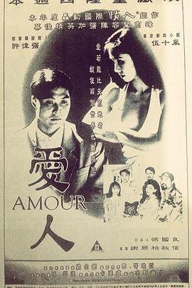 韩剧《爱人》免费观看高清未删减版 (1992) 海报