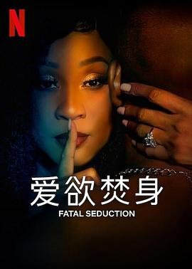 西班牙剧《爱欲焚身》全集高清在线免费 (2023) 海报