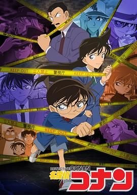 《名侦探柯南VS怪盗基德》动漫在线观看-免费全集完整版观看 (1996) 海报
