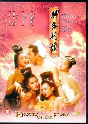 聊斋艳谭电视剧在线观看免费 (1990) 海报