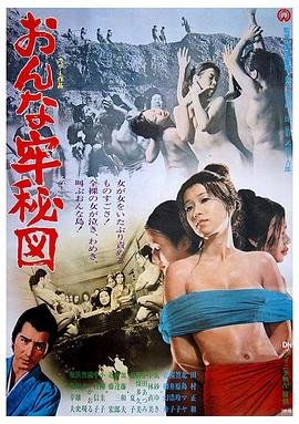 电影《女子监狱秘图3》HD高清云播汉语普通话免费在线完整版观看 (1970) 海报