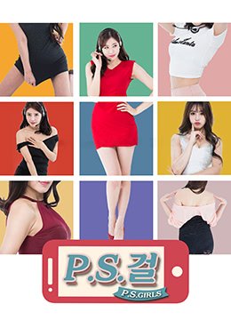 《热线女孩电影高清在线观看》2016 海报