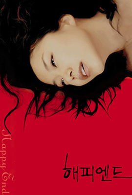 《电影《快乐到死》HD中字在线观看,高清完整版》1999 海报