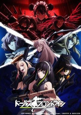 少女前线 高清在线免费观看全集 (2022) 海报