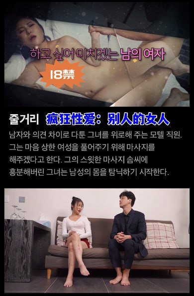 《电影《疯狂性爱：别人的女人》》热门剧情片全集在线高清观看 (2023) 海报