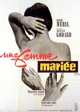 《已婚女人梦见自己怀孕》1964 海报