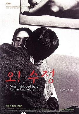 处女心经免费观看高清全集完整版 (2000) 海报