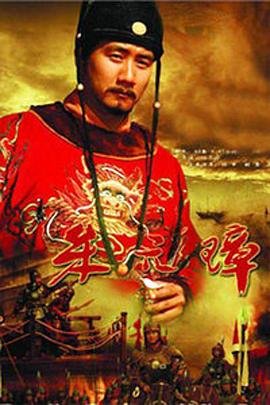 朱元璋电视剧全集免费观看 (2006) 海报