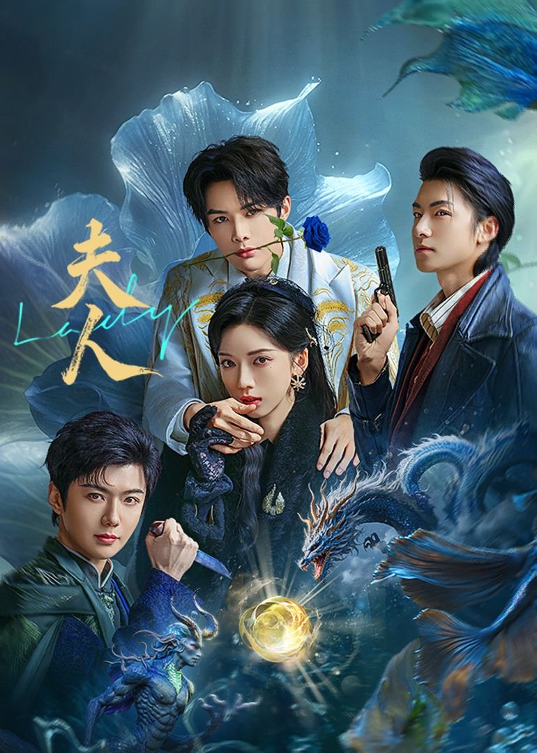 韩剧《夫人2015》-高清4K蓝光完整全集在线免费观看 (2025) 海报