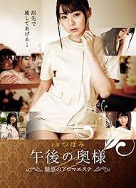 《特殊的精油按摩》电影免费在线观看完整版全集 (2015) 海报
