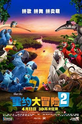 里约大冒险2图片 (2014) 海报