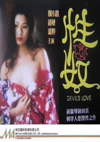 《《法国性奴》英语全集免费观看在线高清完整版_动作片》1992 海报