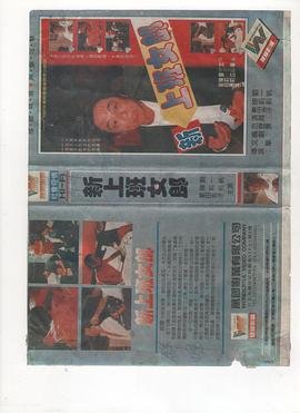 《《野蜜桃》电影在线免费观看(2026/完整版/HD国语）》1982 海报