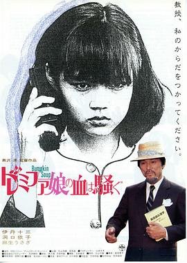 《女郎漫游仙境》电影全集完整版在线免费高清观看 (1985) 海报